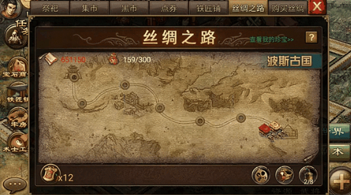 攻城掠地五珍是什么