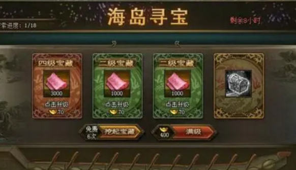 攻城掠地五珍是什么