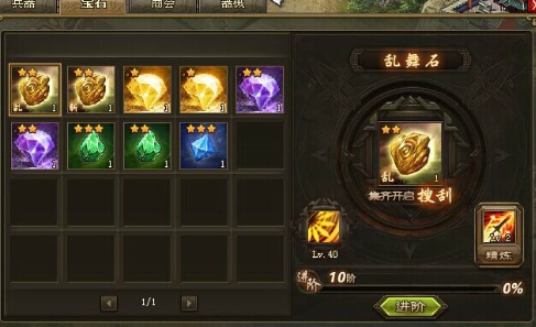 攻城掠地中角石有什么用