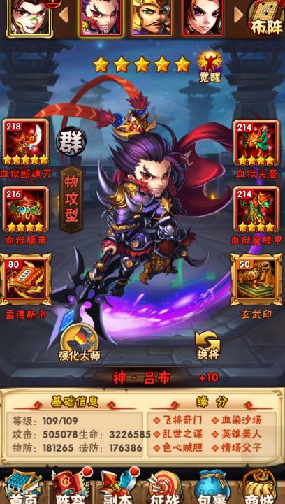 少年三国志传奇名将怎么获取