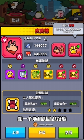 弹壳特攻队怎么去宠物乐园的