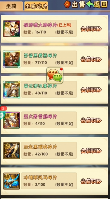 少年三国志暗金宠怎么获得