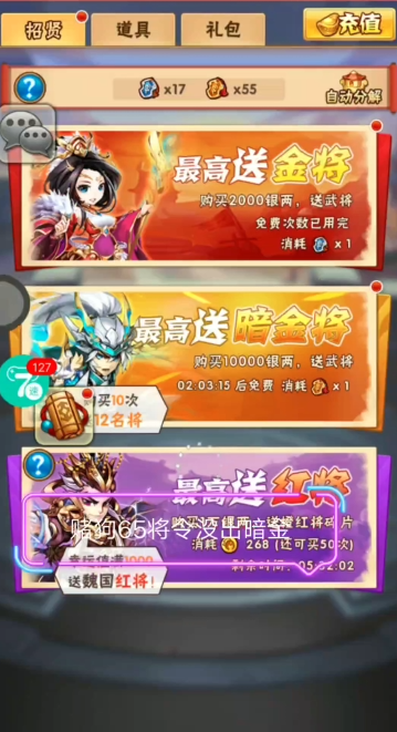 少年三国志暗金宠怎么获得