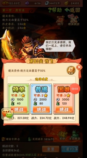 少年三国志平民先怎么玩