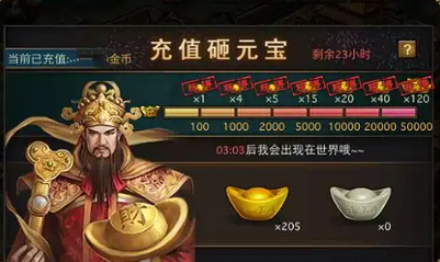 攻城掠地砸元宝有什么意思