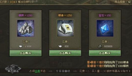 攻城掠地砸元宝有什么意思