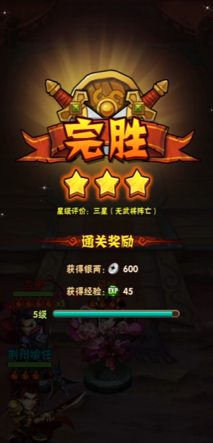 少年三国志毕业号怎么刷
