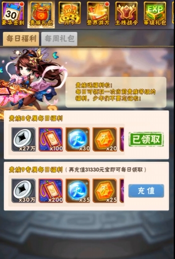 少年三国志v8怎么使用