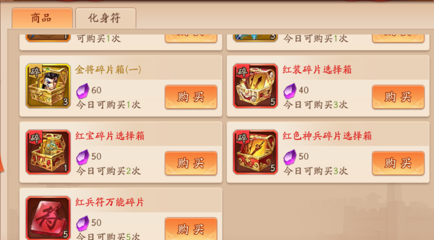 少年三国志二符石怎么去掉