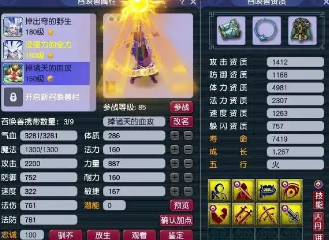 梦幻西游打什么书顶掉弱点水