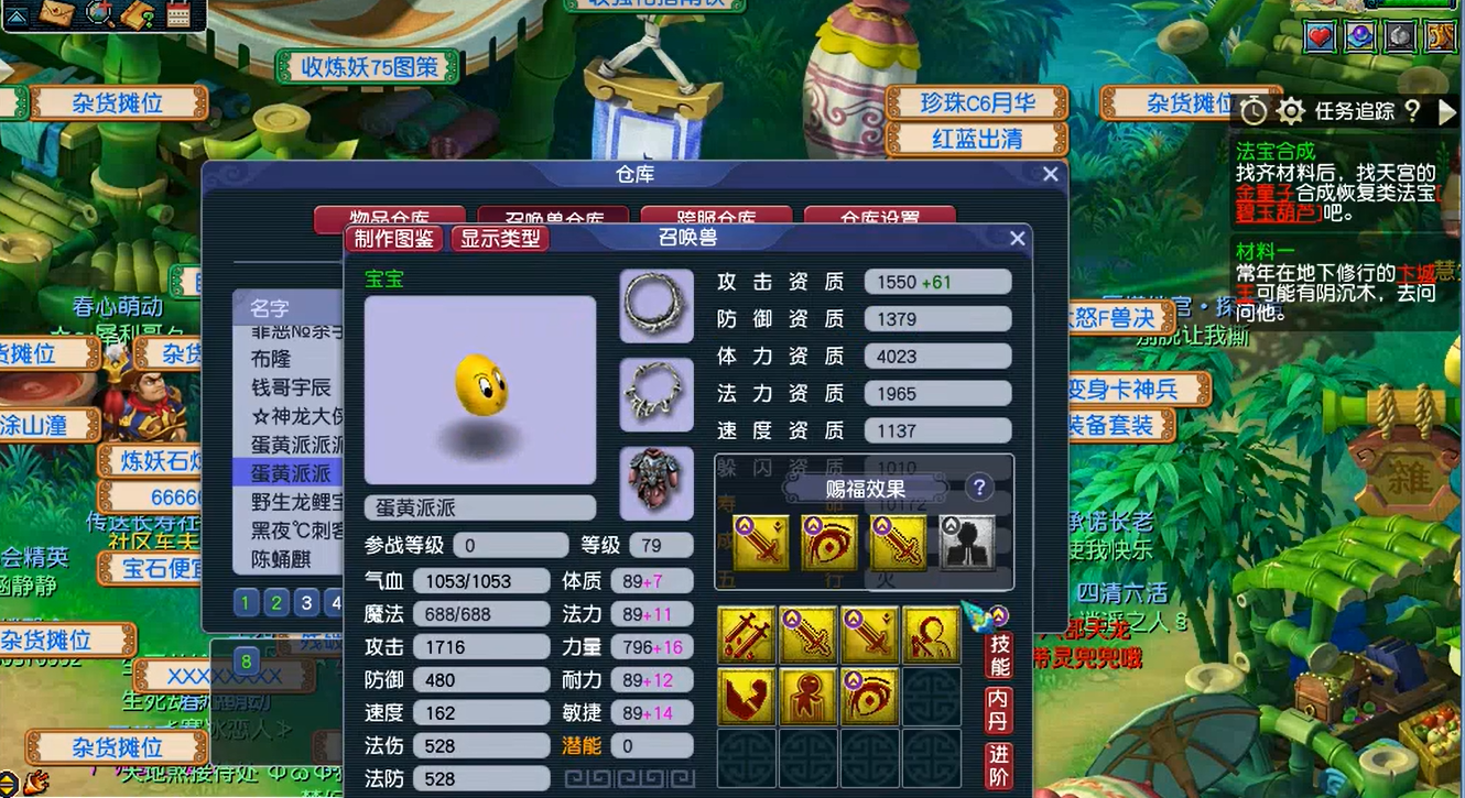 梦幻西游泡泡怎么领悟内丹