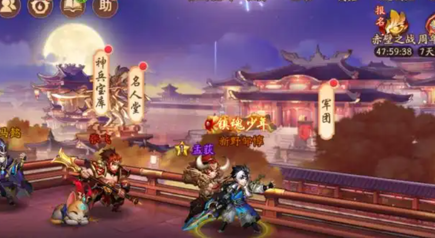 少年三国志2遣迹寻踪怎么过