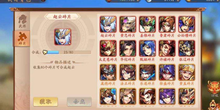 少年三国志2马超碎片怎么过
