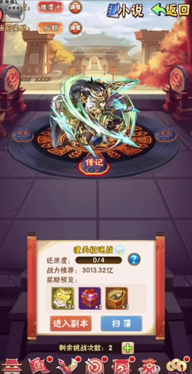 少年三国志的刘备怎么培养