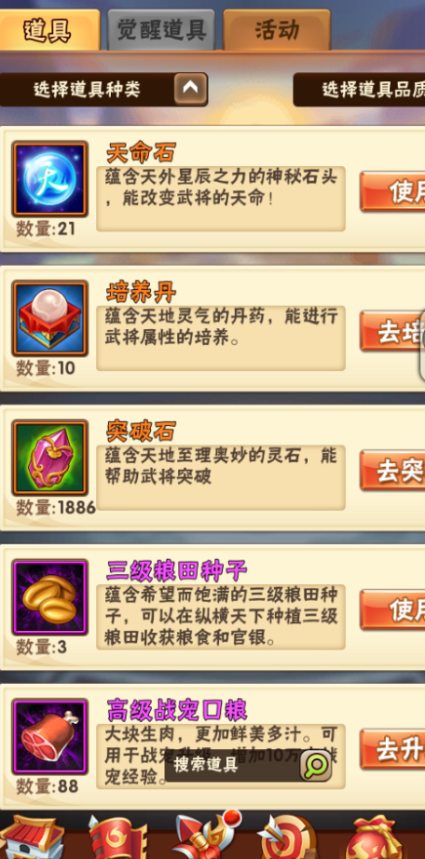 少年三国志印绶怎么弄