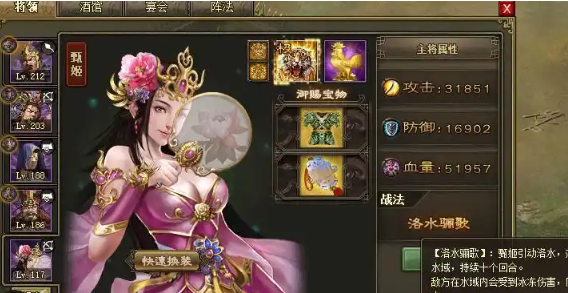 攻城掠地甄姬穿什么
