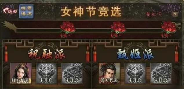 攻城掠地甄姬穿什么