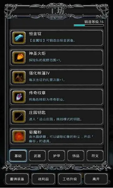 地下城堡2神圣火炬怎么得