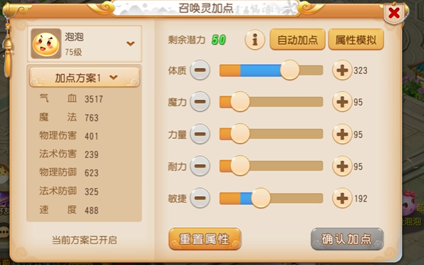 梦幻西游手游泡泡怎么打书
