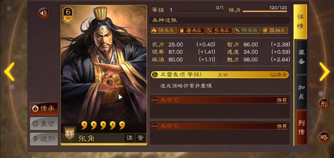 三国志战略版金色武将有什么用