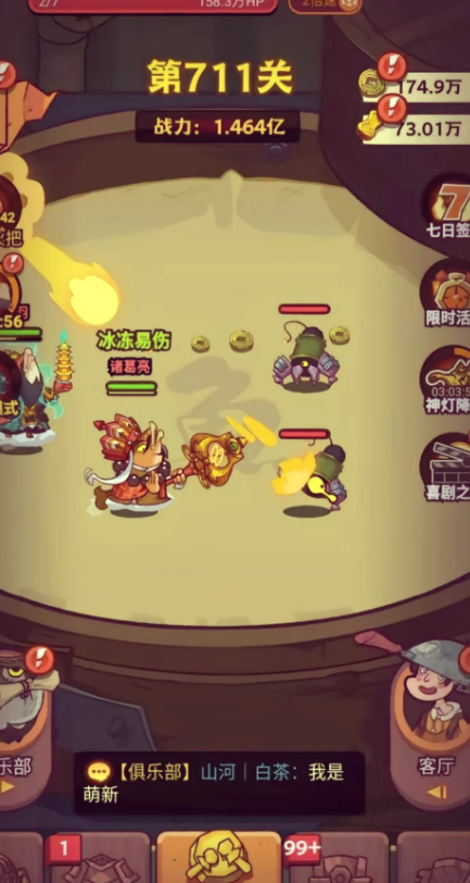 咸鱼之王怎么白嫖吕布