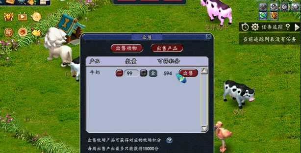梦幻西游牧场养什么收益最大