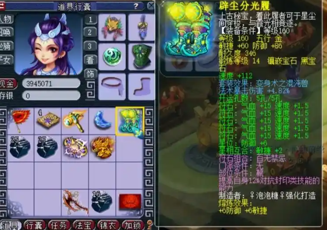 梦幻西游无底洞的f加什么