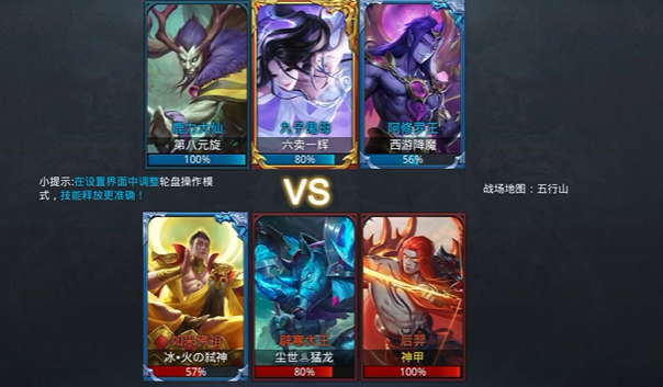 乱斗西游2后羿加什么属性