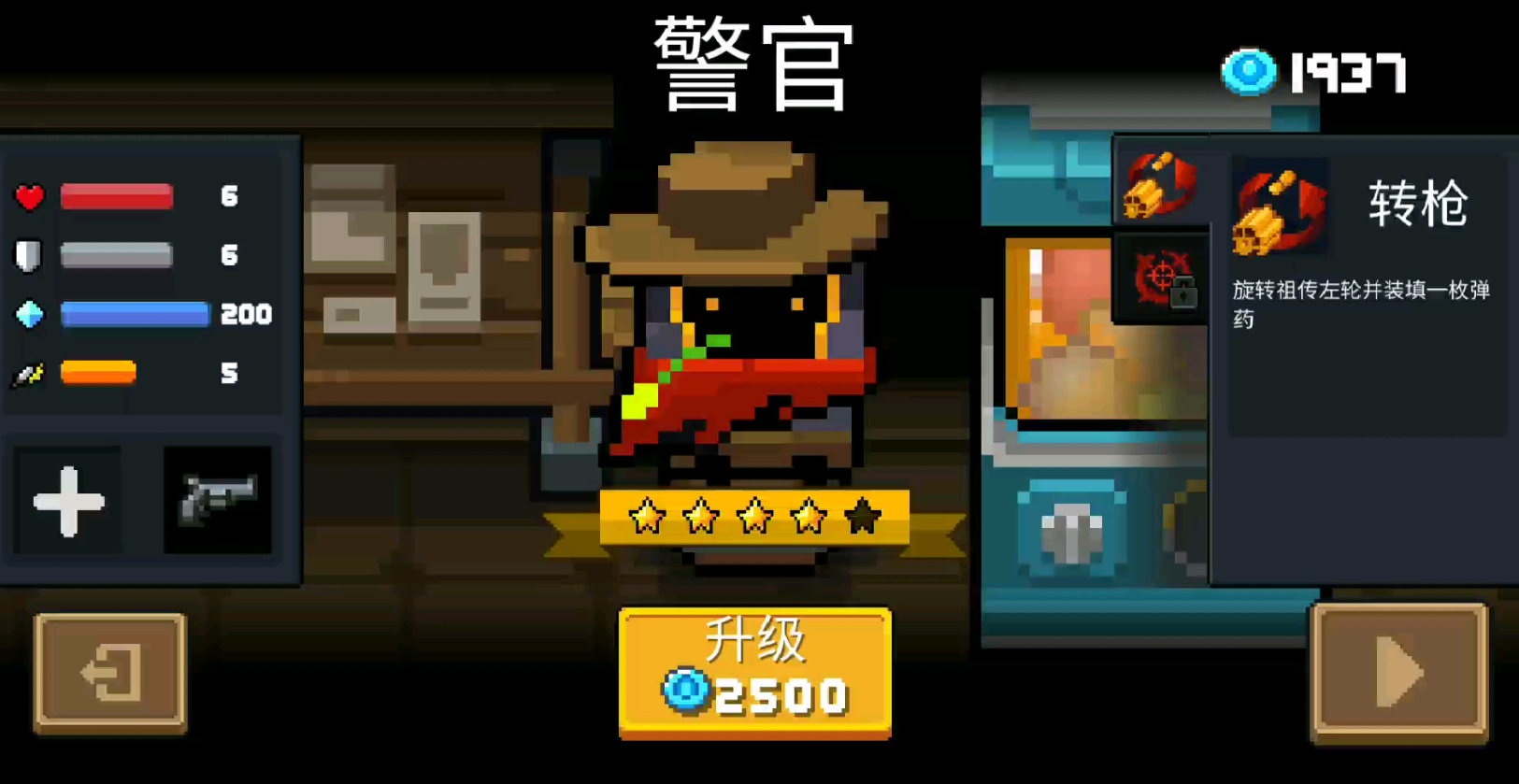 元气骑士中警长怎么解锁