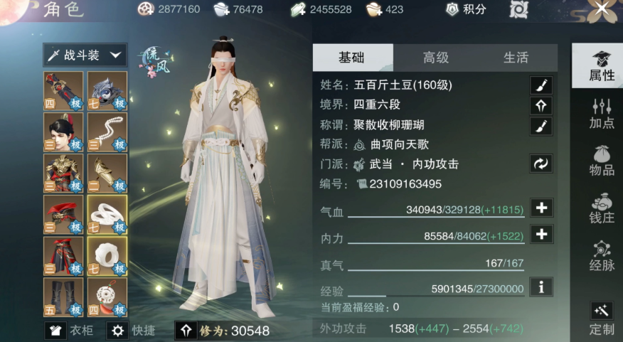 楚留香选什么职业