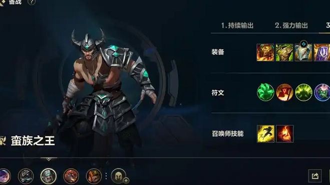 英雄联盟手游蛮子如何单刷龙