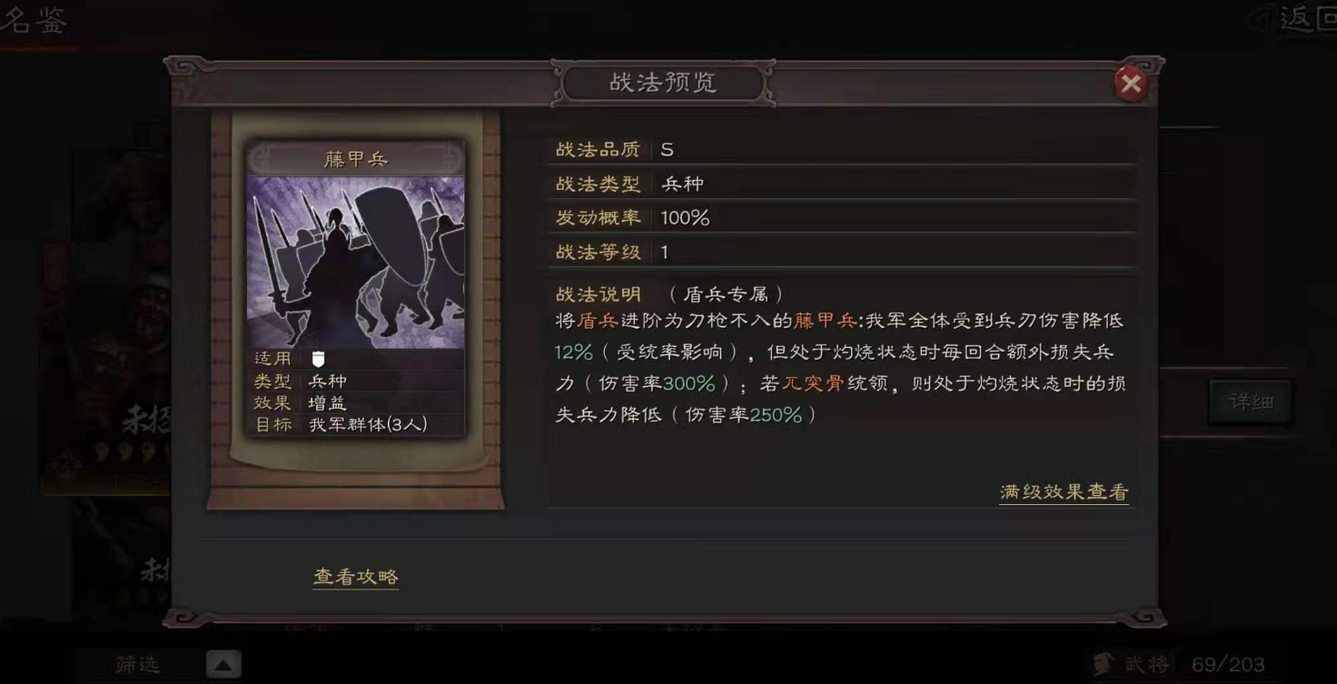 三国志战略版兵种有哪些