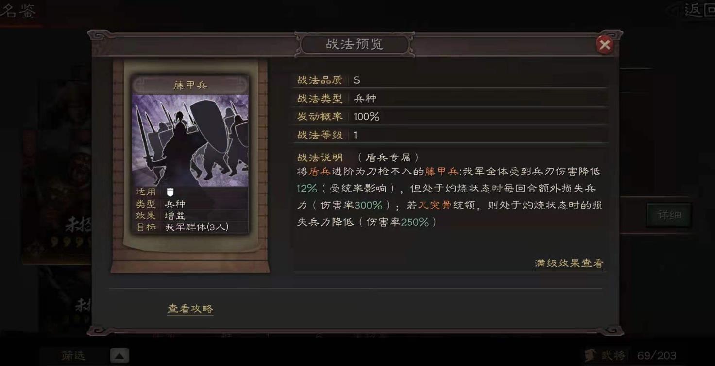 三国志战略版兵种有哪些
