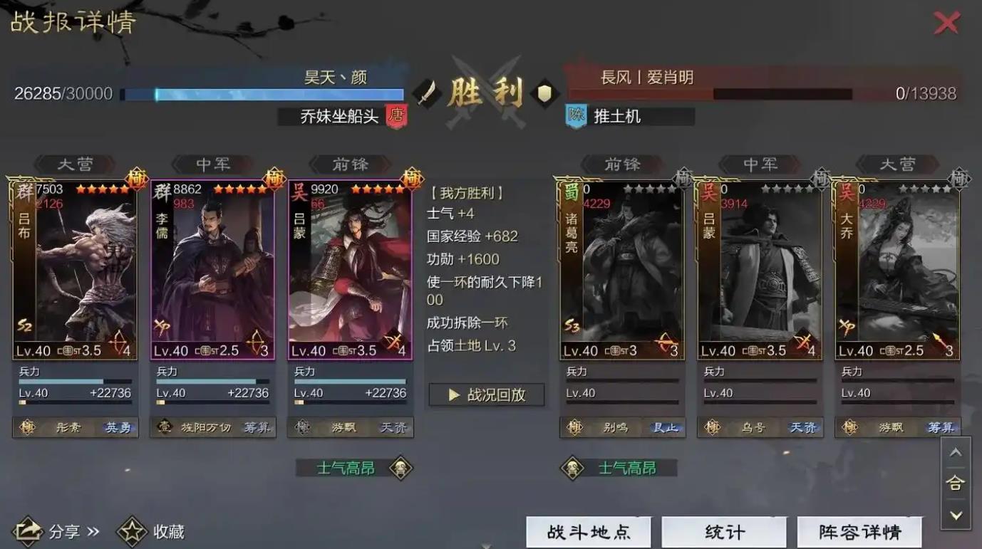 率土之滨分组战报怎么发