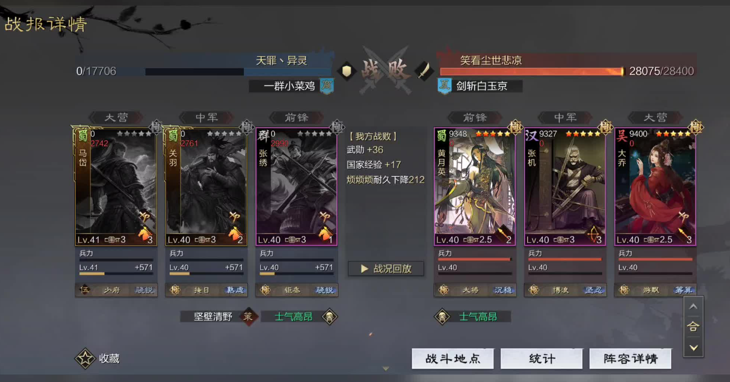 率土之滨分组战报怎么发 率土之滨分组战报怎么发