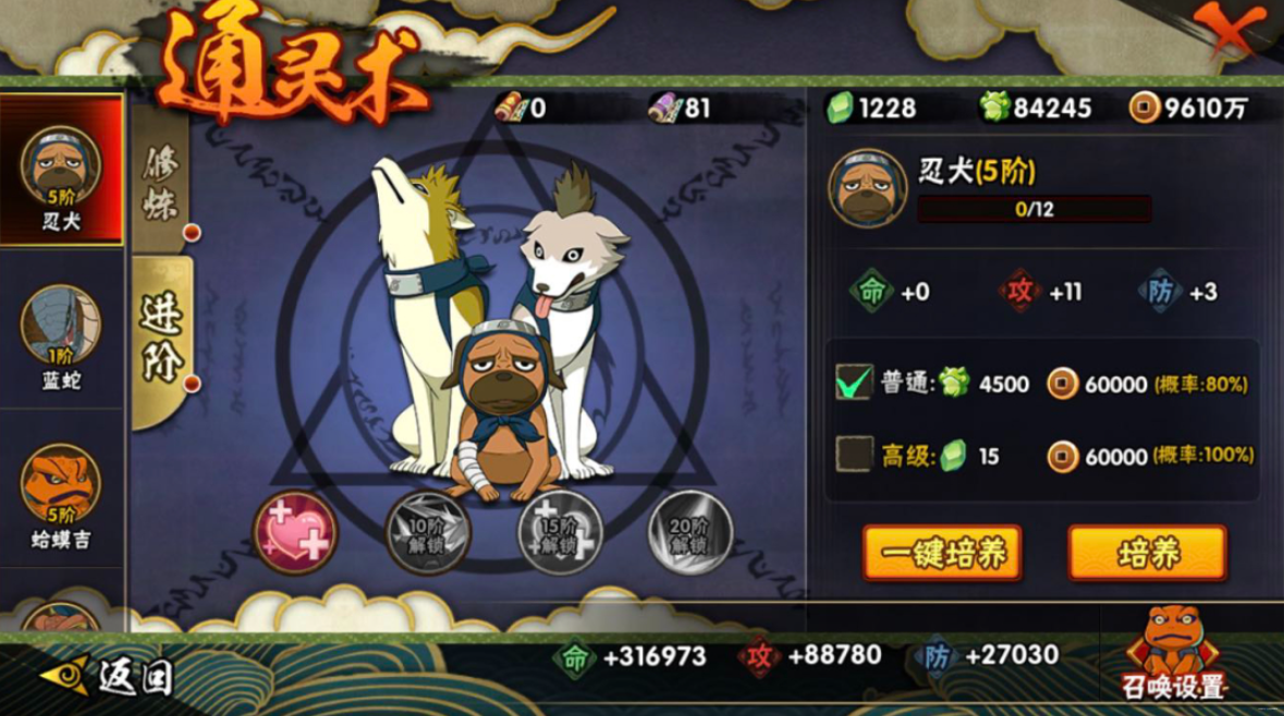 火影忍者如何提升战力