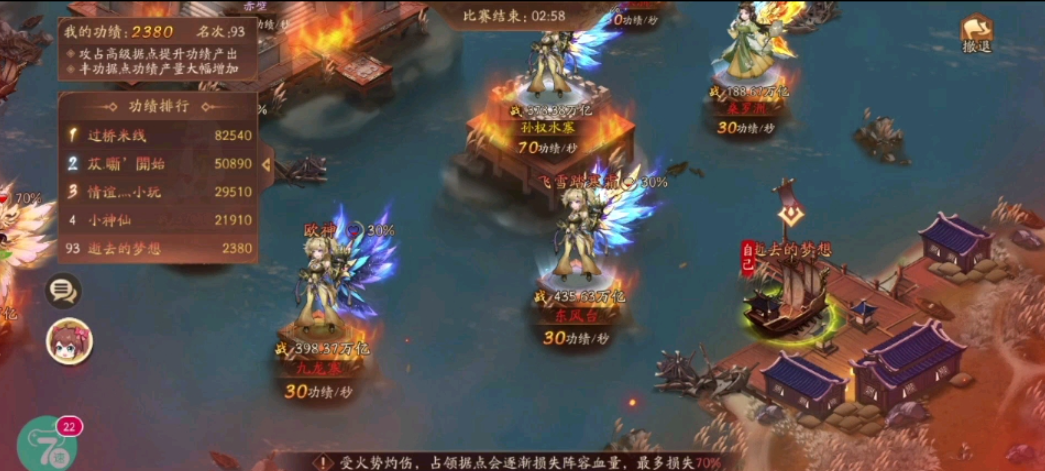 少年三国志零第一船队怎么过