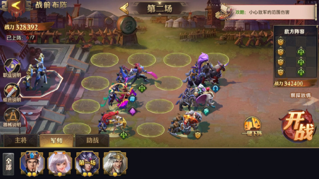 少年三国志零第一船队怎么过