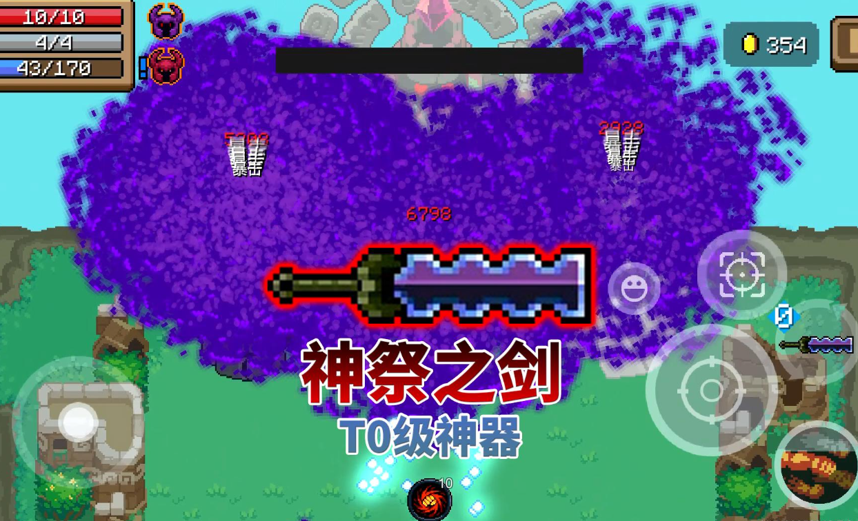 元气骑士中什么武器伤害最高
