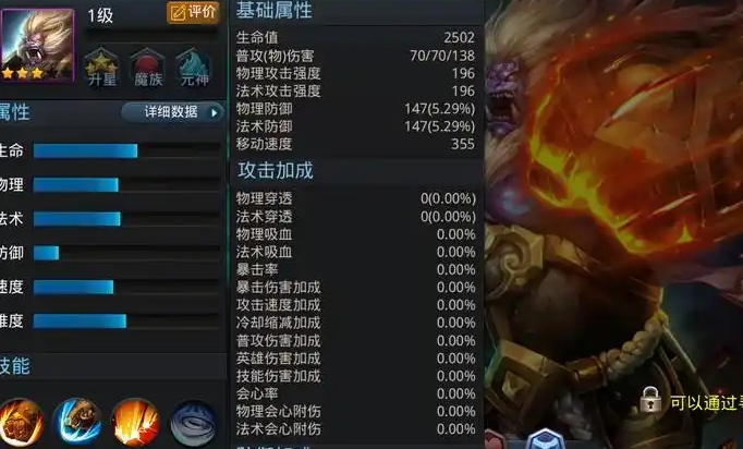 乱斗西游2禺绒王怎么玩