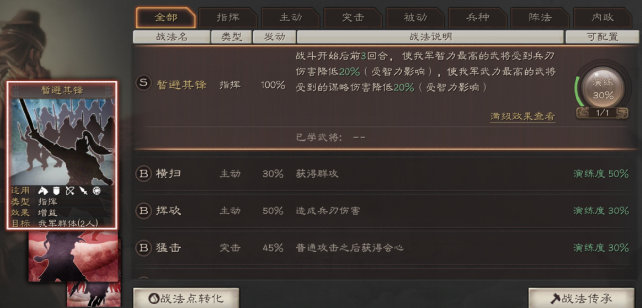 三国志战略版防火技都有什么