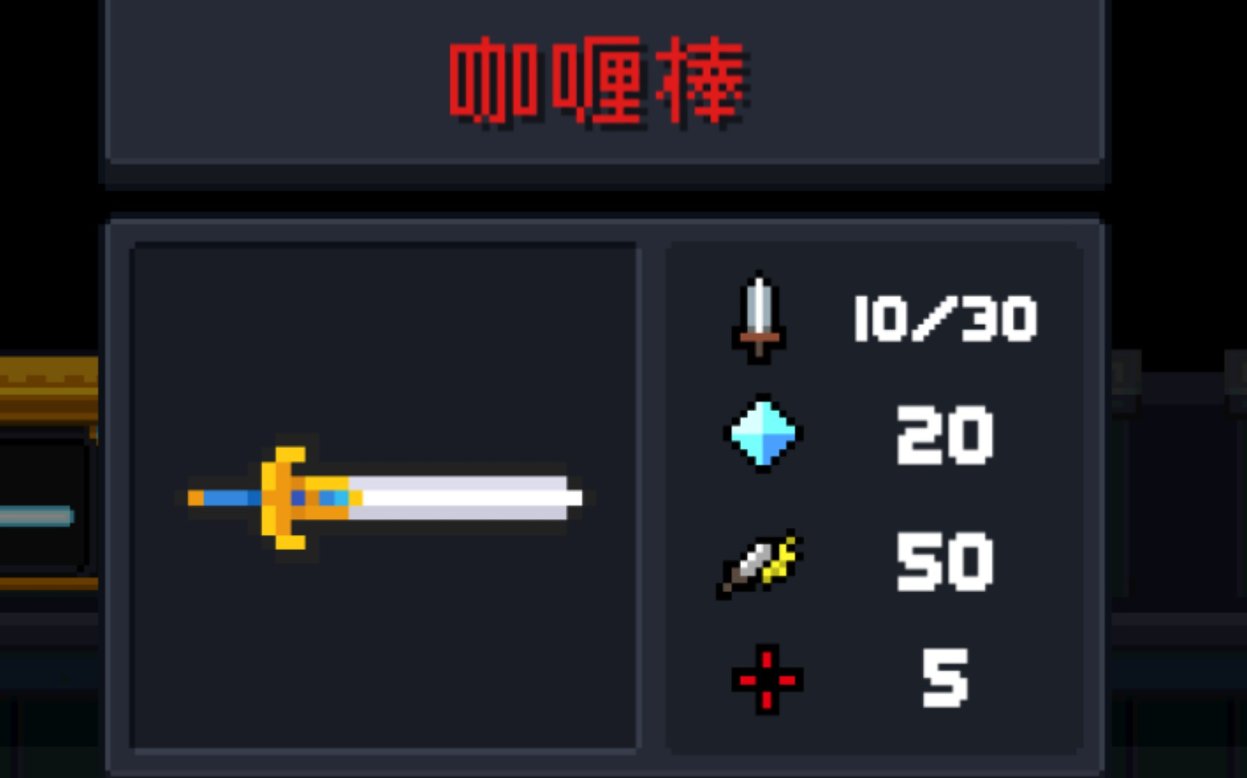 元气骑士中什么武器伤害最高