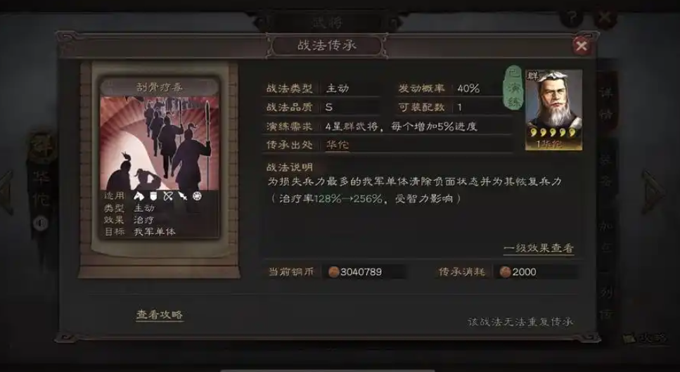 三国志战略版防火技都有什么