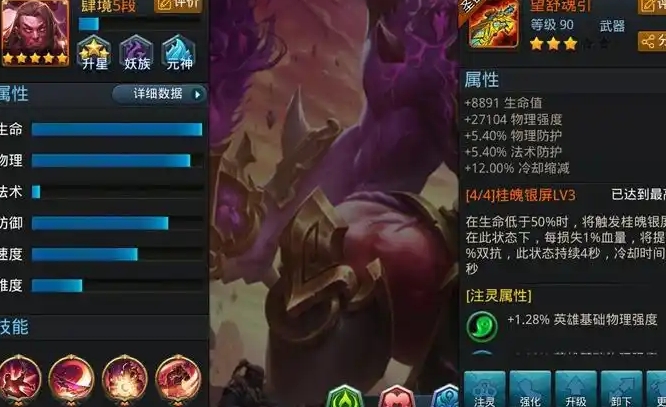 乱斗西游夸父怎么玩