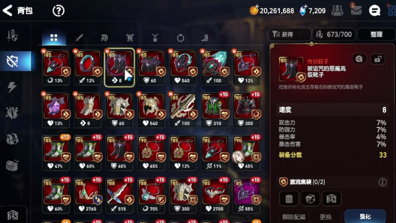 第七史诗水扇用什么神器