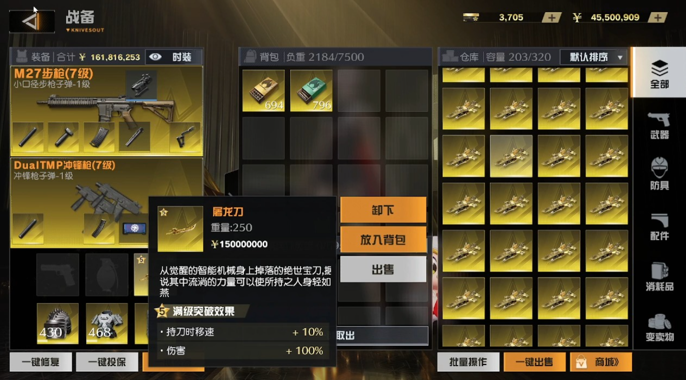 荒野行动枪支配件如何选择