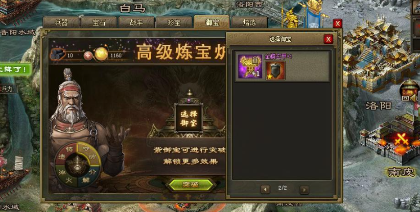 攻城掠地蛇纹釉石有什么用