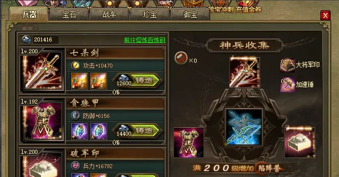 攻城掠地神兵钢在哪里得