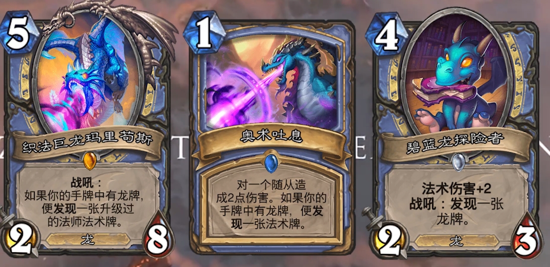 炉石传说巨龙降临卡组怎么搭配