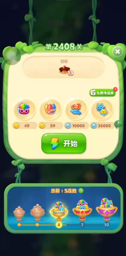 开心消消乐第2408关怎么过